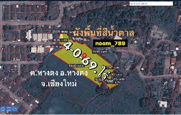 ขายที่ดิน 4ไร่ ใน อ.หางดง จ.เชียงใหม่ ไร่ละ 3.5 ล้านบาท เ มีทางเข้า-ออก โทร 0807853223 